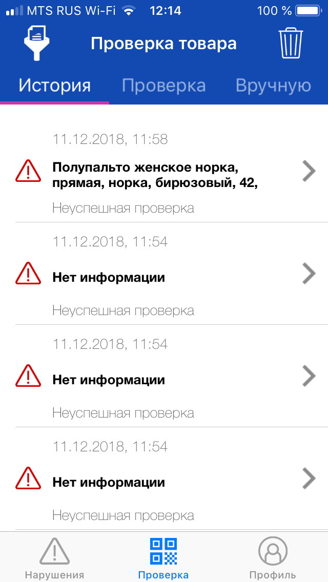 Проверка товара с отсутствующей информацией